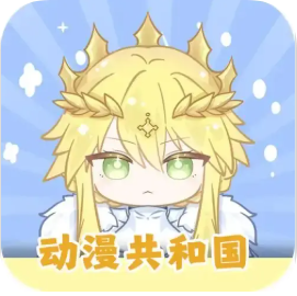 动漫共和国app Logo